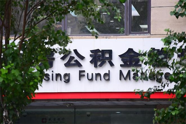 涿州成都公积金提取中介（涿州成都公积金提取中介联系方式）